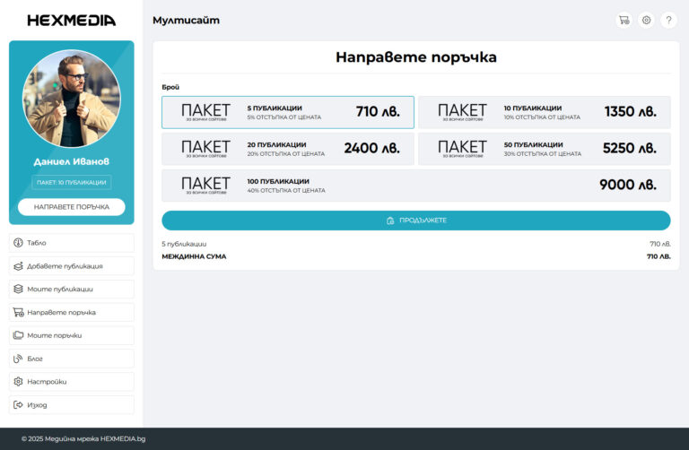 Изберете пакет