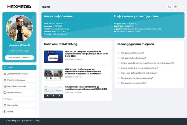Обновената ни система за управление на рекламта е вече факт - по-интуитивна и удобна