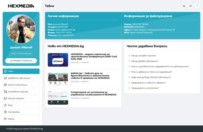 Табло