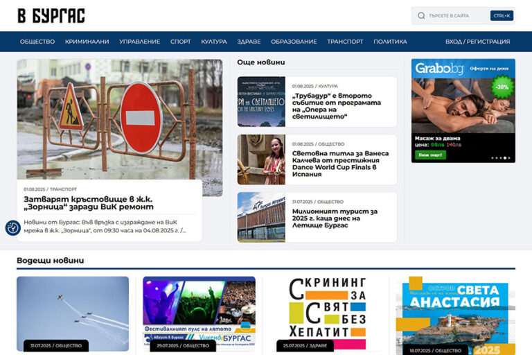 vBurgas.bg се присъедини към медийната мрежа HEXMEDIA.bg