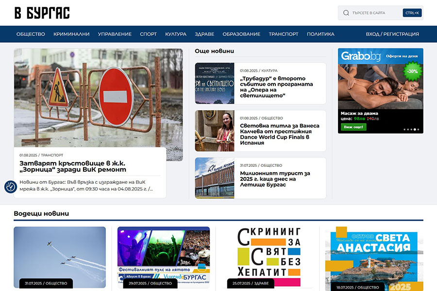 vBurgas.bg се присъедини към медийната мрежа HEXMEDIA.bg